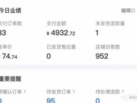 副业知识:抖音小店到底能不能做?抖音小店店群千万不要做