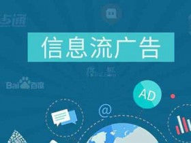 副业知识:投放广告赚钱法,流量的搬运工