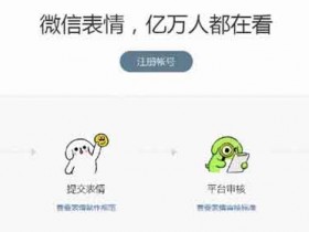 冷门副业项目:教你制作GIF微信表情包月入10000+