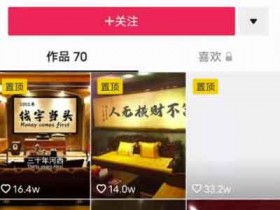 抖音短视频无脑引流,零成本月入5000+玩法