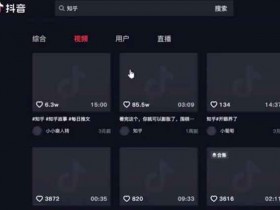 抖音零基础无脑项目,教你快速做好抖音号