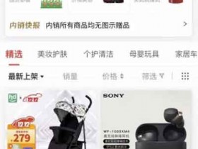 副业项目:闲鱼做京东备件库项目,可月入8000+