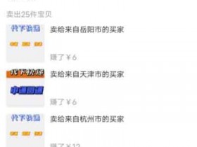 无脑快递代下单项目,可长期稳定操作