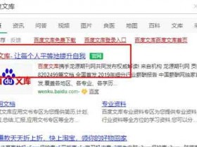 百度文库副业技巧:教你用文库实现被动收入日入1000+