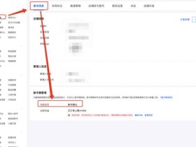 新手期又出新规!如何快速突破新手期实现销量起飞?