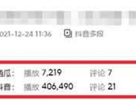 中视频影视解说项目拆解:单天产出500-1000
