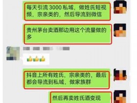 爆粉引流：一招教你引1000粉，单粉价值300+，日赚10000+