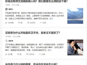 悟空问答变现项目思路分享:问题回答写故事就能赚钱