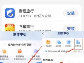 携程搬砖副业:教你玩转携程视频变现