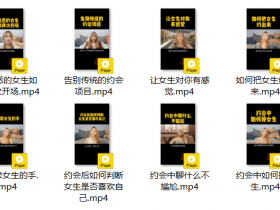 七分学堂《嫂子情商课》视频教程