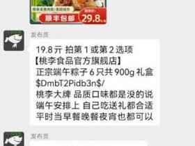 零门槛裂变流量玩法日引1000+流量，日入5000+