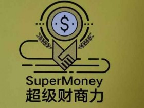 投资理财《超级财商力,收获你的财富人生》视频教程