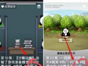 抖音副业：中视频动画项目，人人可做，日入300+