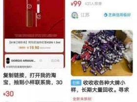 咸鱼信息差副业:买卖小样商品快速开展副业