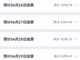微信小商店副业:日入200元,上货就能出单