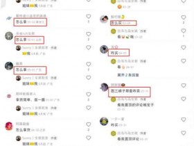 小红书带货副业:矩阵号操作,可复制可放大