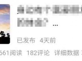 冷门副业:单人每天2小时轻松月入10000+