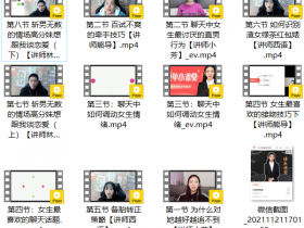 七分学堂《小芳的情商课》视频教程