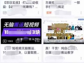 爆粉引流:B站短视频获取流量的方法,小力气精准引流!