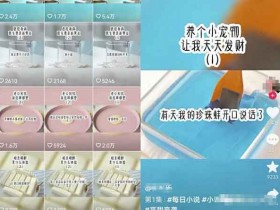小说推文副业:长期稳定可持续操作的小副业