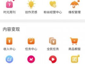 电商副业:抖音、快手运营推广的小副业,日入300+玩法