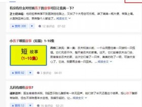 喜马拉雅宝妈粉+漫画解说副业思路,适合小白学习变现