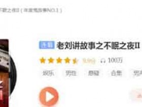 短视频音频副业,教你把一本书变成自动赚钱机器