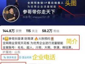 爆粉引流:抖音私域引流方法,抖音上公域流量对私域倒流方法