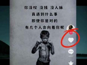 抖音副业:做抖音毒文案号,新手一天变现2000+副业