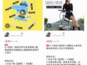 电商副业:闲鱼淘客玩法,轻松日入1000+