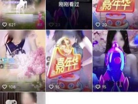 短视频冷门副业:教你刷礼物赚钱,日入1000+