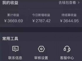 抖音游戏发行人项目,靠量去堆砌也能月入三千