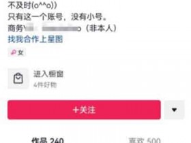 抖音科普号副业:抓住短视频流量利用信息差月入10000+