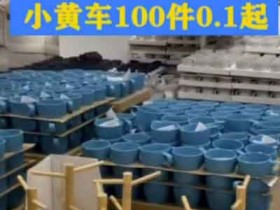 无人直播日销十万甚至百万,是怎么玩的?