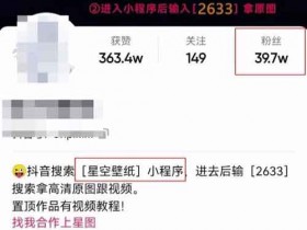 抖音零门槛副业,简单可复制人人可操作