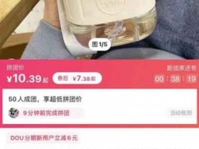 抖音小店从零开始起店玩法,低价空团玩法详解