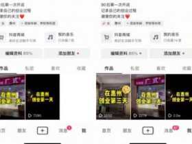 抖音同城副业:同城号热榜第一,132W播放,价值千金的实操心得
