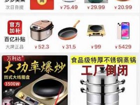 短视频副业:如何搬运视频在多多视频躺赚带货收益