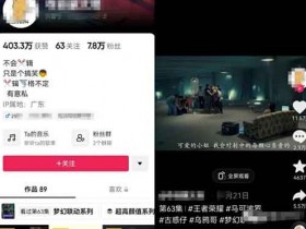 抖音短视频:极限反差混剪影视作品项目,火爆好友圈的疯狂玩法