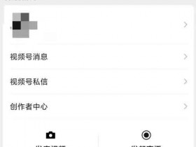 抖音直播副业:新手操作视频号无人直播,可月入过万?