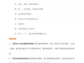 慢情圣《撩妹百科全书》PDF电子书教程