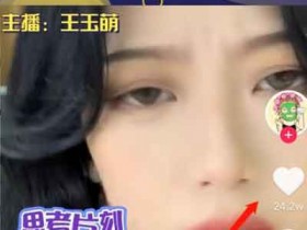看看直播也能赚钱,轻松百万播放