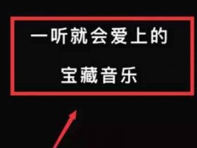 抖音快速涨粉卖号副业分享,掌握后实现月入10000+