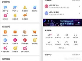 月入5000+的副业玩法:抖音代开项目玩法,实操副业分享给你!