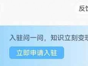 抖音副业:抖音问一问知识变现,日入500+