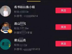 抖音起名项目操作指南,需要的可以收藏!