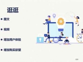 短视频副业:适合新手的逛逛0成本实操攻略,月人4000+