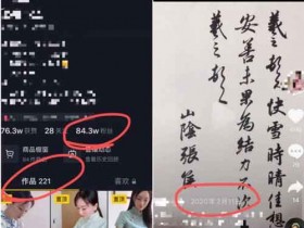 抖音副业:抖音蓝海副业之写字漂亮如何赚钱?
