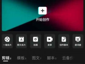 短视频副业:个人在家简单搬运日入300+
