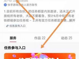 短视频副业:快手小游戏单个视频日入1000+操作攻略